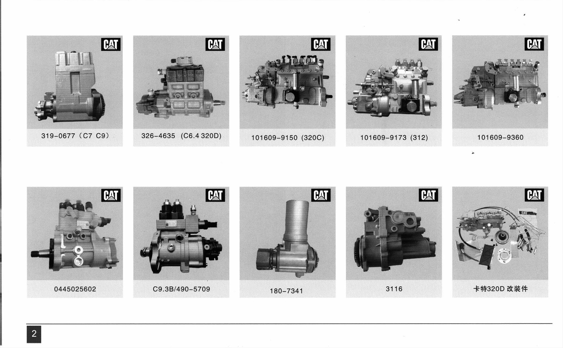 Caterpillar 320D2 C7.1 Engine Diesel Fuel injection pump 9521A030H 9521A031H 398-1498 repair tools Engine Construction Machinery Parts - Image 2