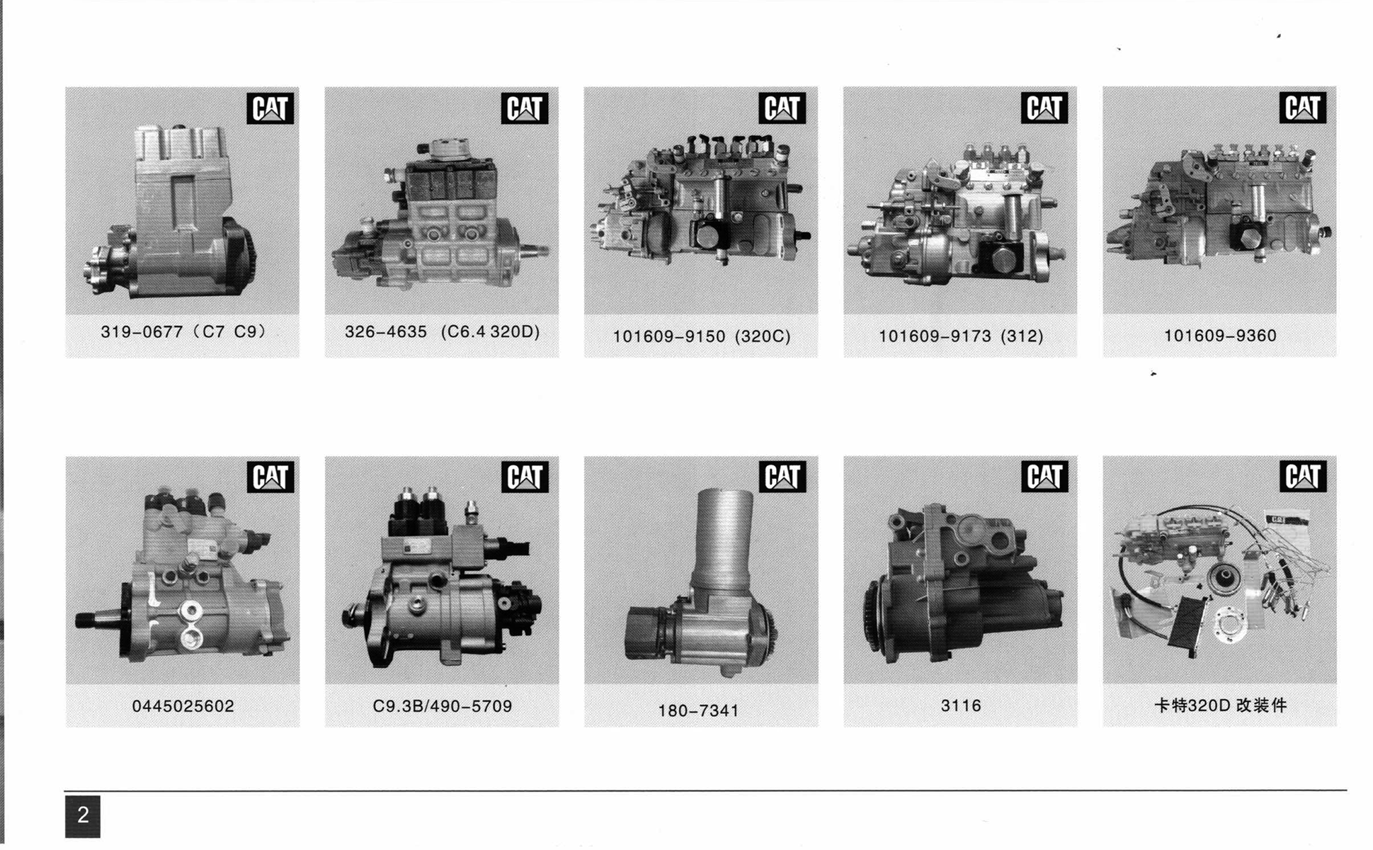 Caterpillar C9.3 C9.3B 3516B Engine Diesel Fuel injection pump 490-5709 0445020323 repair tools Engine Construction Machinery Parts 