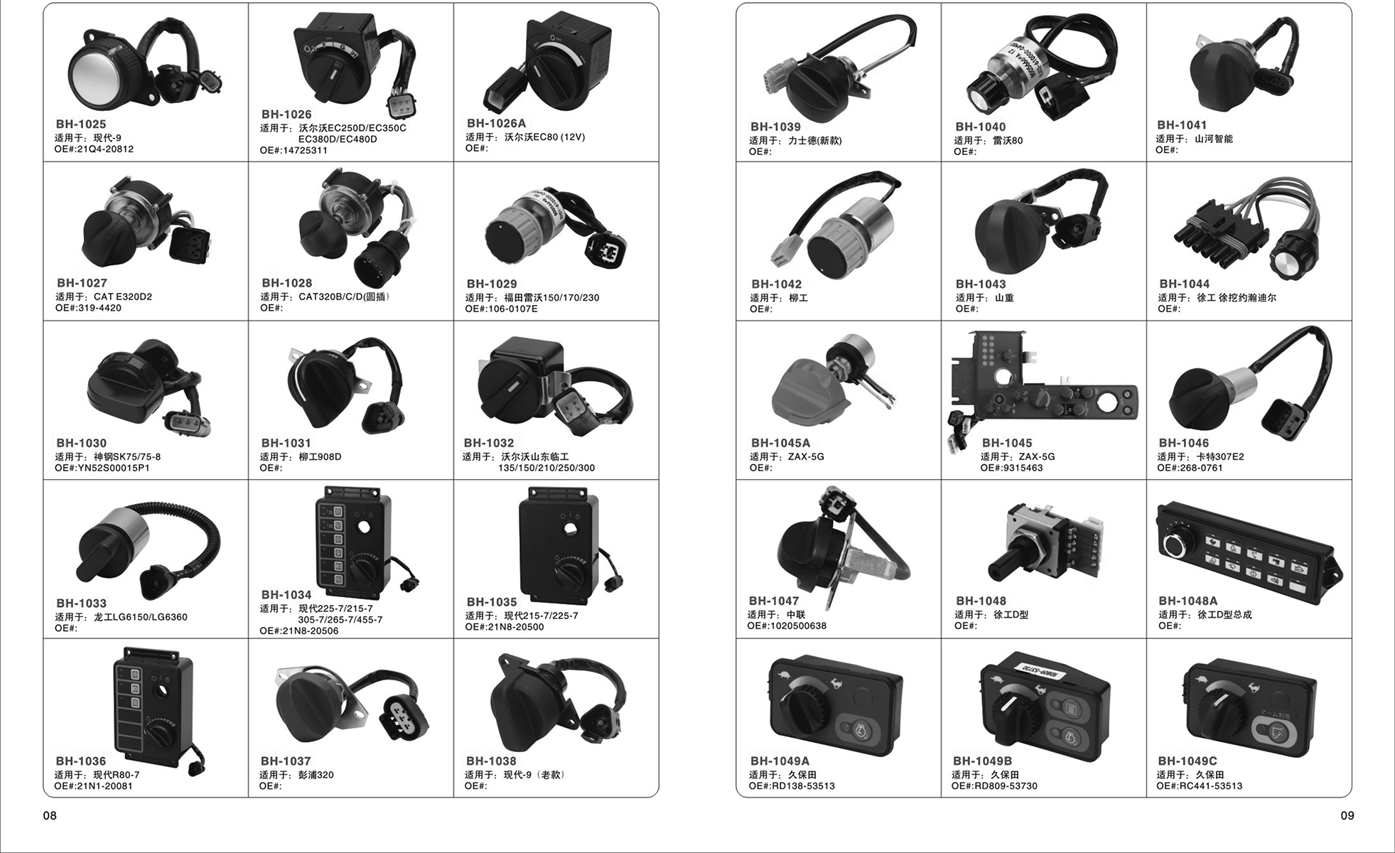 Hyundai excavator dealer R80-7 Switch 21N1-10080 21N1-10082 Throttle Knob