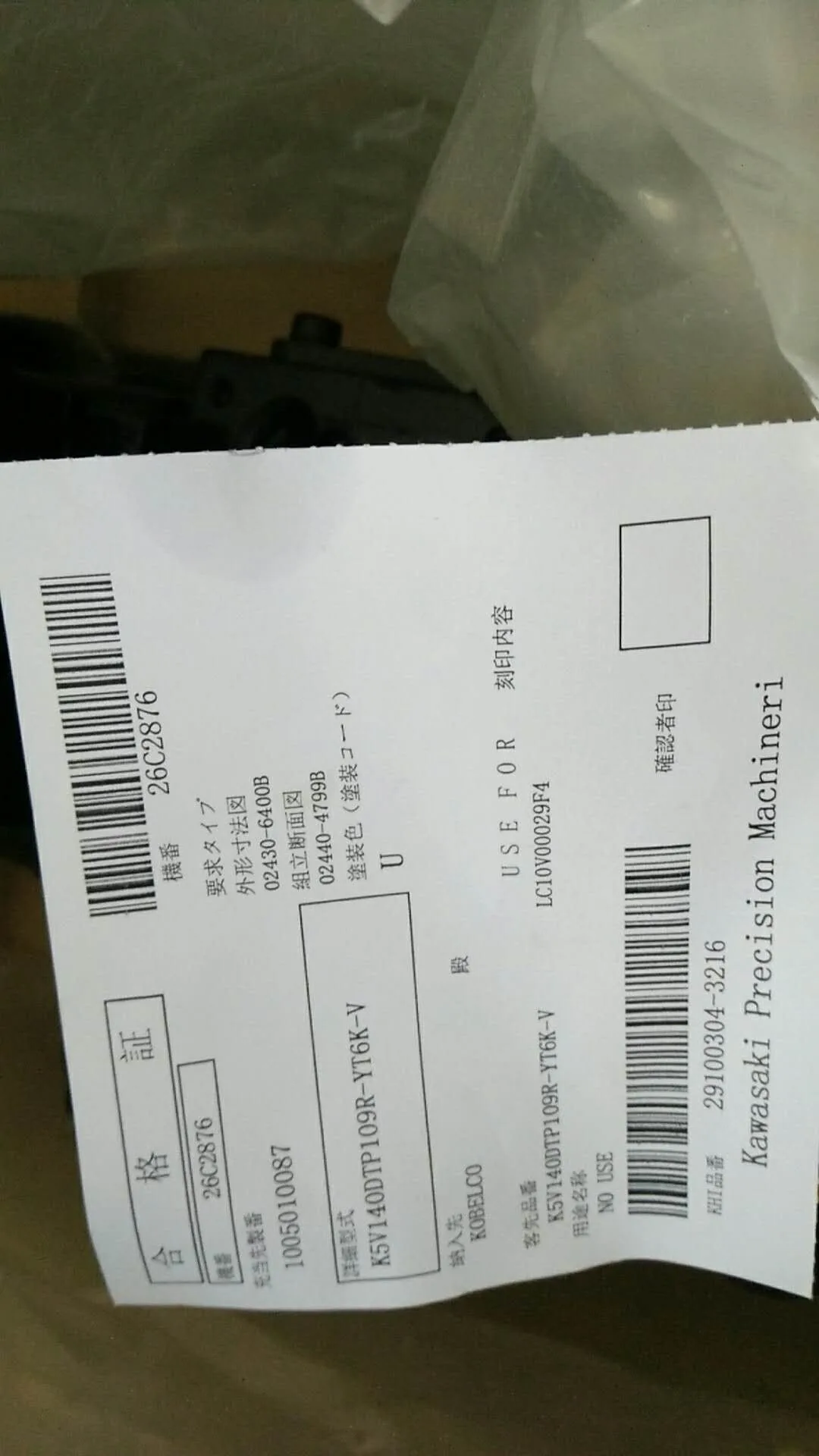 Kobelco SK330-8 SK350-8 Kawasaki K5V140 Excavator Hydraulic Main Piston Pump Assy LC10V01005F1 hydraulic Pump Spare Parts Construction Machinery Hydraulic repair Parts - Image 1